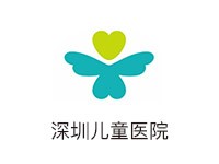 深圳兒童醫(yī)院