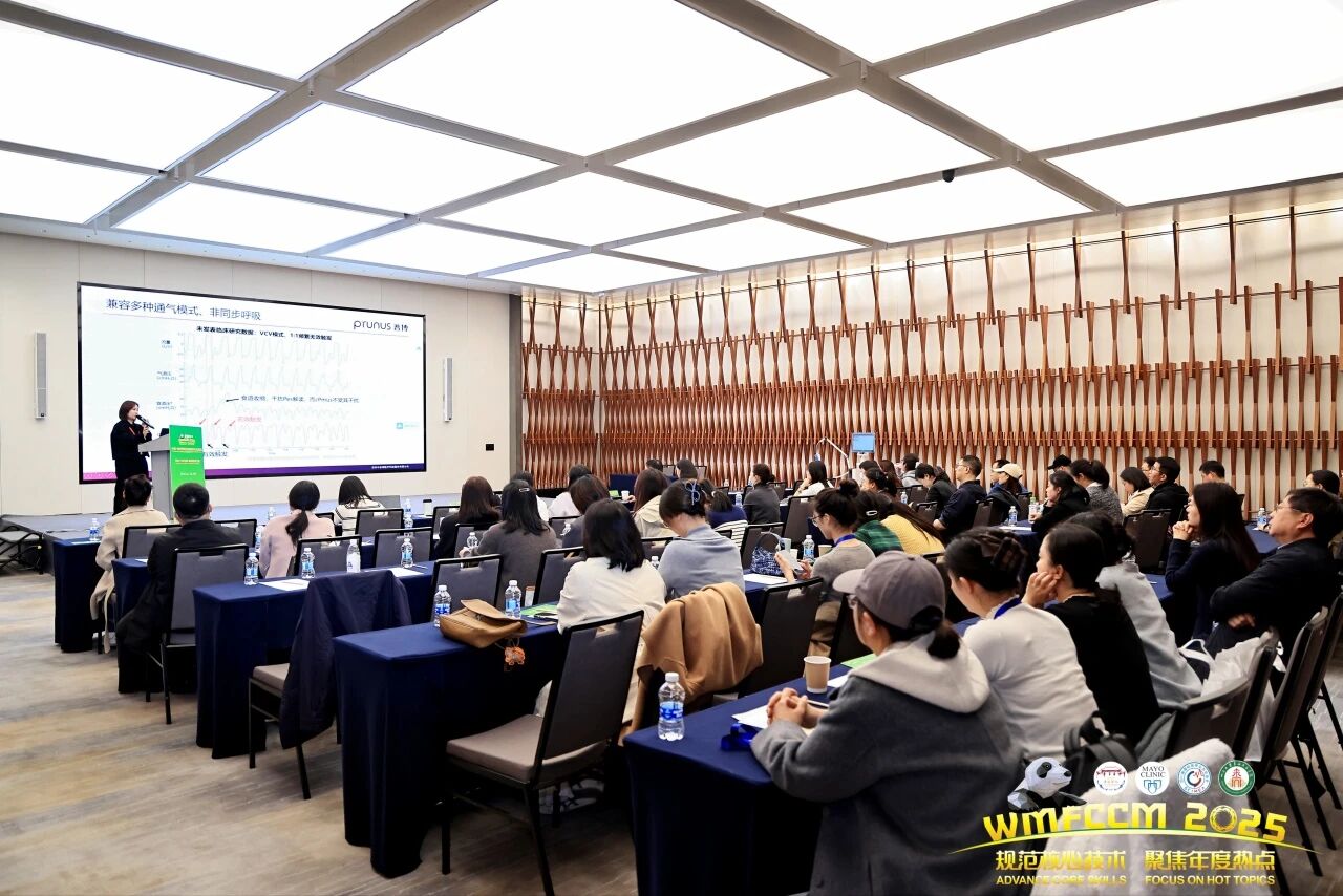 華西-梅奧重癥會開幕！普博醫(yī)療推動通氣精準化發(fā)展